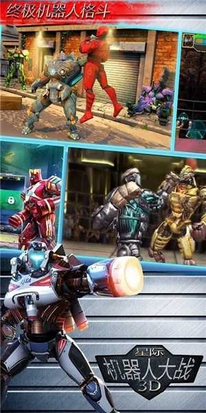 星际机器人大战3D游戏官方版图4