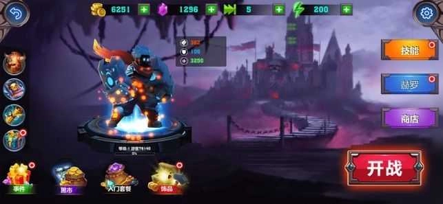 龙影勇士最新免费版图3