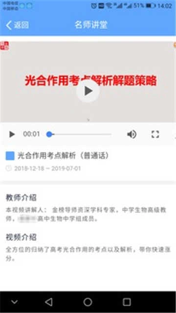乐培家长最新版图3