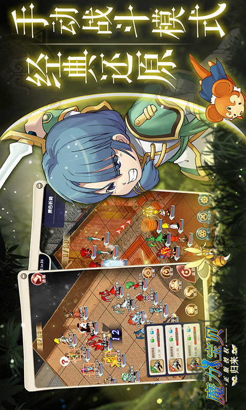 魔力宝贝归来手游无广告版