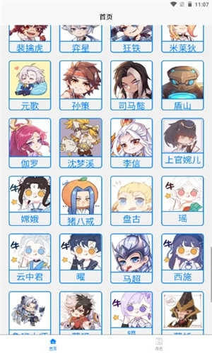 一亿重名绿色版图3