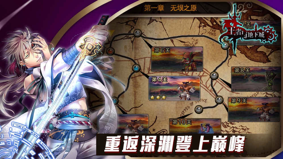 王者与地下城游戏无广告版图5