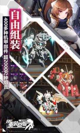 重装战姬
