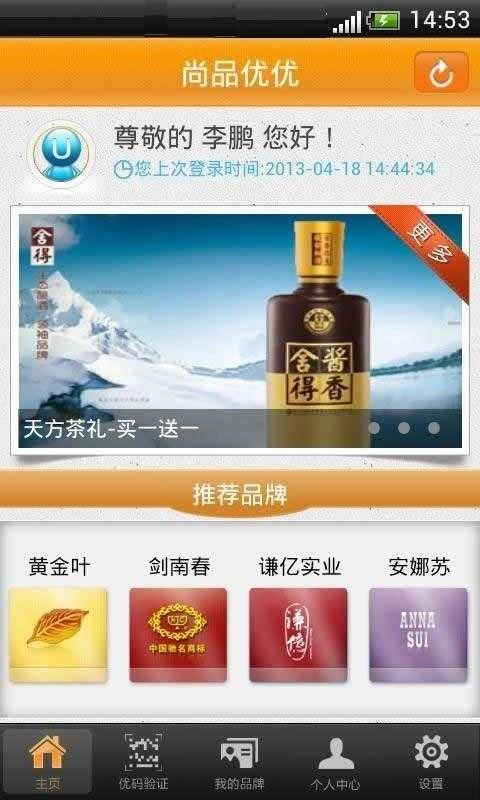 尚品优优正版图3