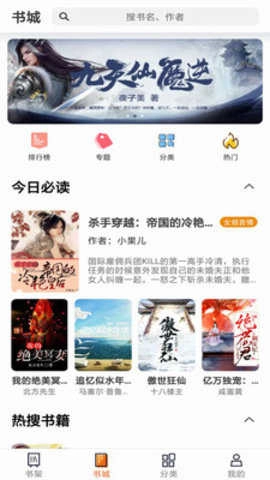 笔趣阁小说阅读器图1