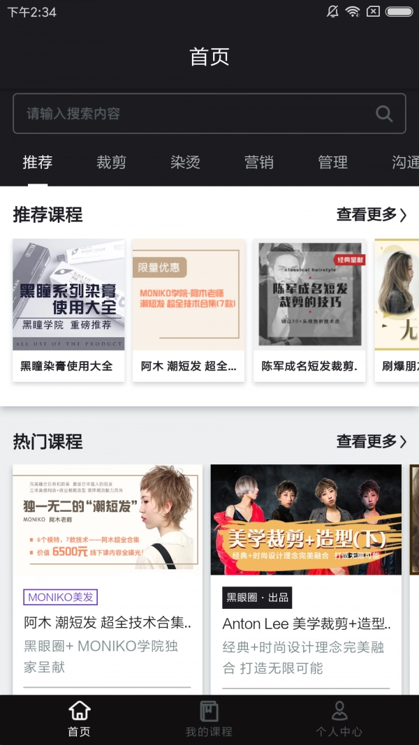 黑眼圈发型最新免费版图3