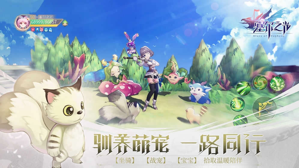 塞尔之光奇遇版图3