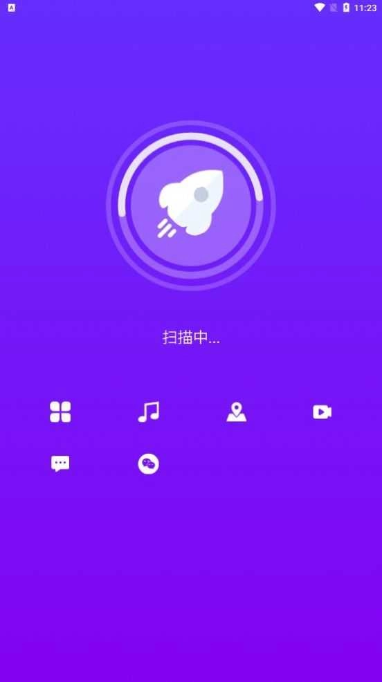 电池省电卫士直装版图2