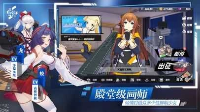 苍蓝誓约日服直装游戏版图3