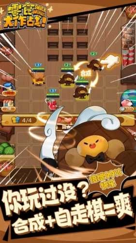 零食大作战(Snack.io)手机最新版图3