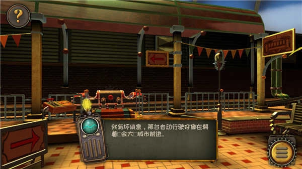 逃离机械城空降手游免费版图4