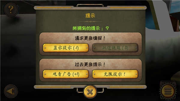 逃离机械城空降手游免费版图2