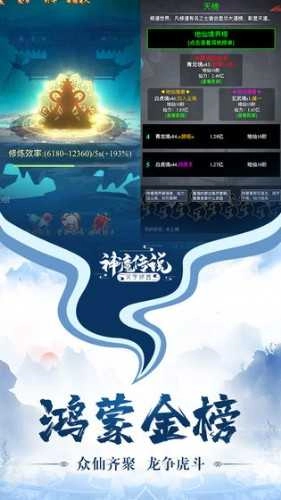 神魔传说全能战士直装版图3