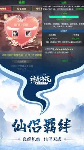 神魔传说全能战士直装版图2