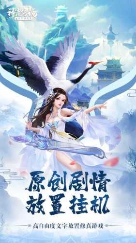 神魔传说全能战士直装版图1