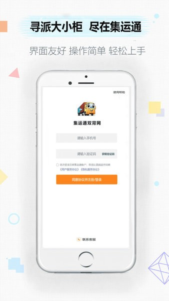 集运通双背原版