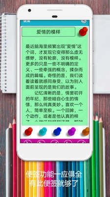 便签日记最新版图3