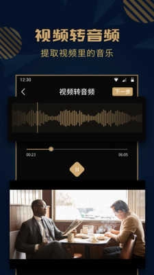 音乐剪辑精灵官方正版图4