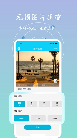内存垃圾清理安卓版图3