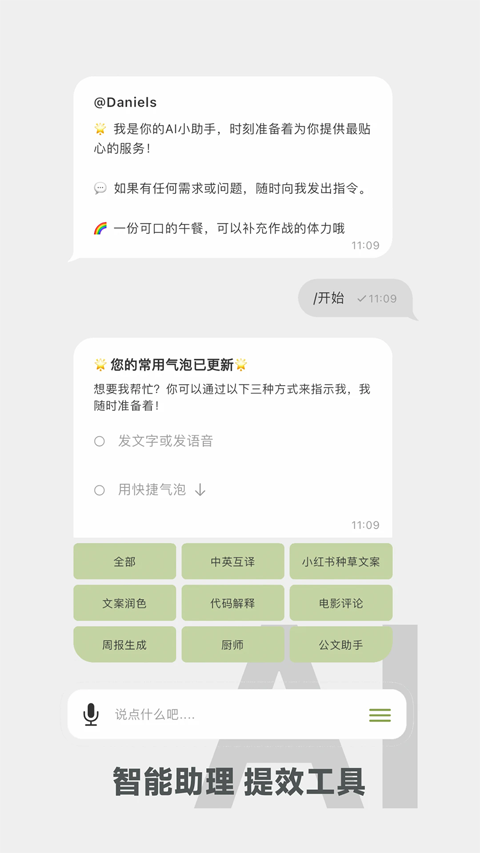 麦小记直装版