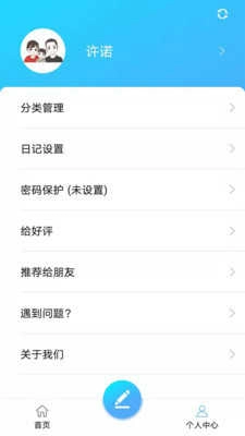 起引日记本记事原版图4
