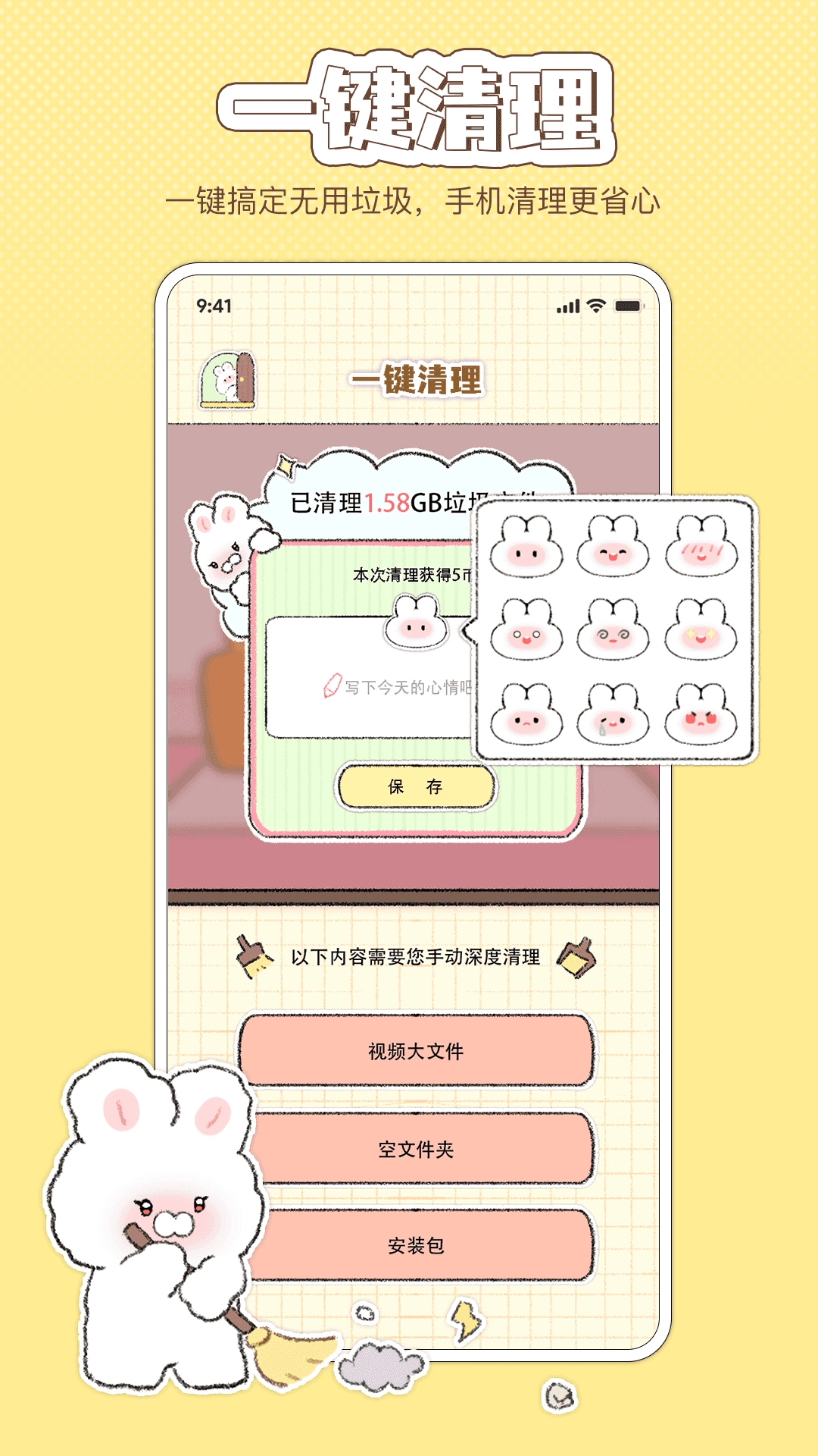 米卡清理最新免费版图3