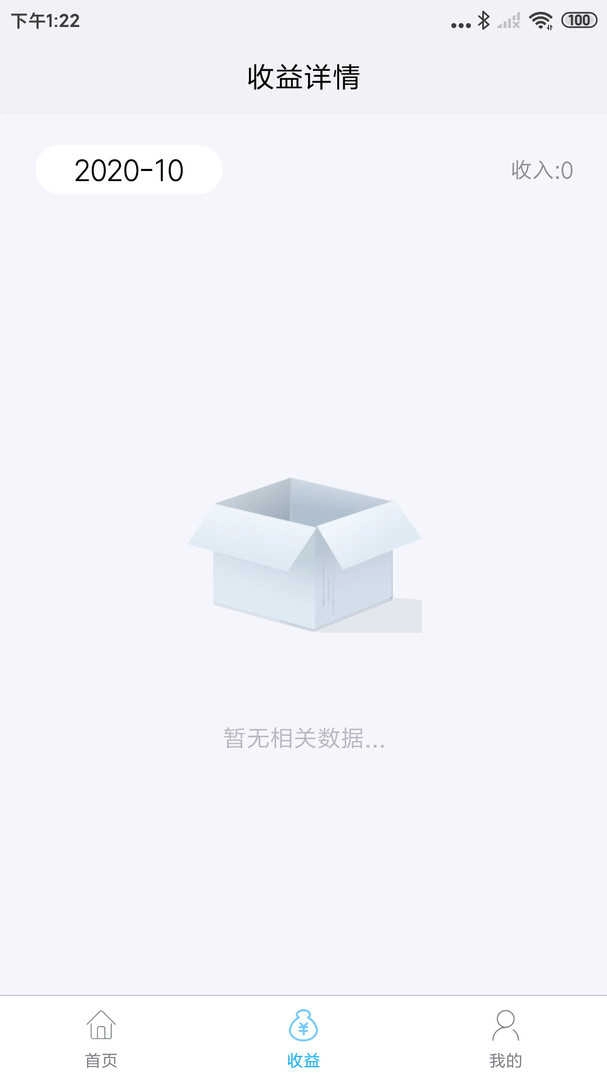 企简工业云安卓直装版图4