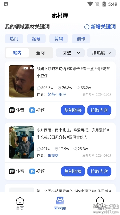 媒工坊Pro通用版图3