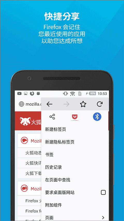 火狐浏览器(firefox)最新免费版