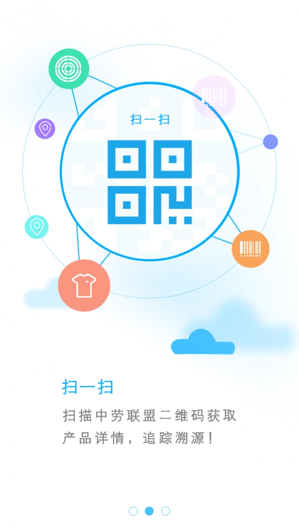 劳动者官方最新版图2