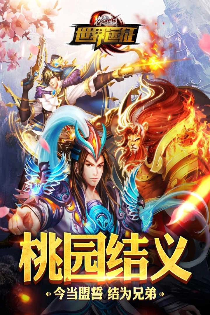 格斗江湖安卓免费版