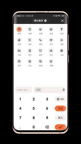 逗点记账图2