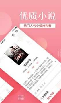 全民追书官方版图3