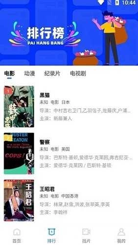 台风视频去广告版
