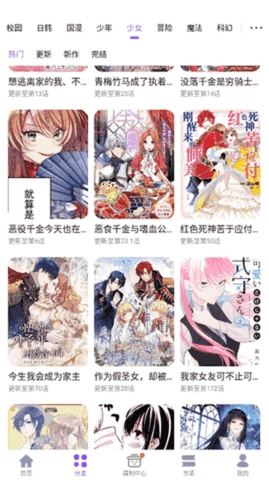 53漫画官方最新版图2