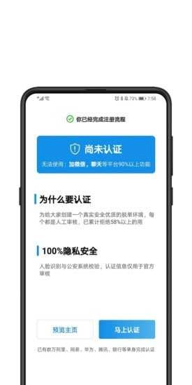 对的人官方正版图2