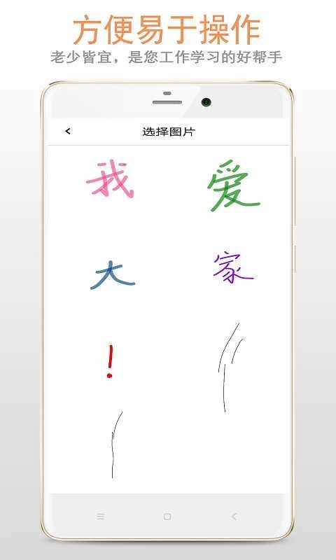 画图画板安卓版图3