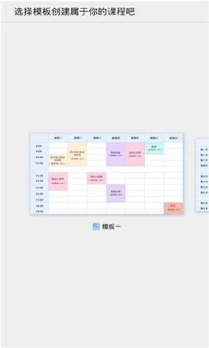 优悠课表最新免费版图3