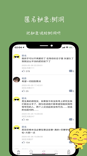 未来信封图3