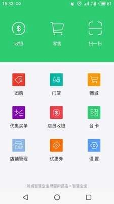 最集店员最新免费版图3