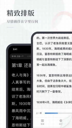 云悦读手机免费版图2