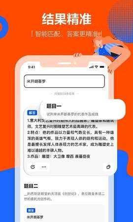 学小易在线搜题入口直装版图2