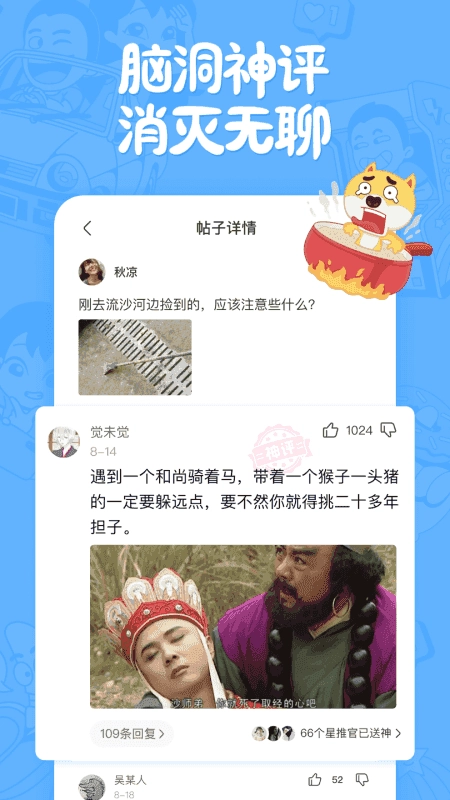 皮皮搞笑双人版图2
