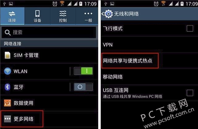 wifi万能钥匙电脑版软件下载