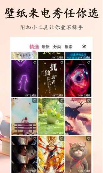 点点铃声无广告版图4