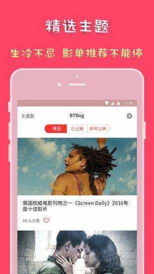 bt磁力狗2026手机最新版图3
