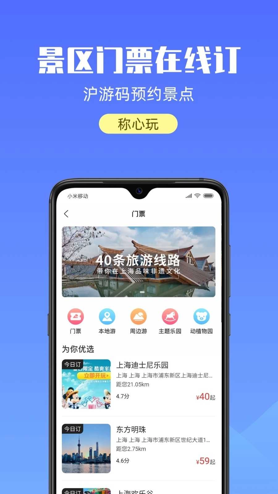 游上海直装版图2