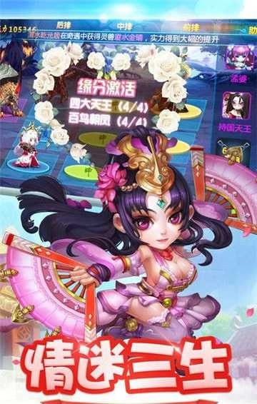 梦道西游online游戏完整版图3