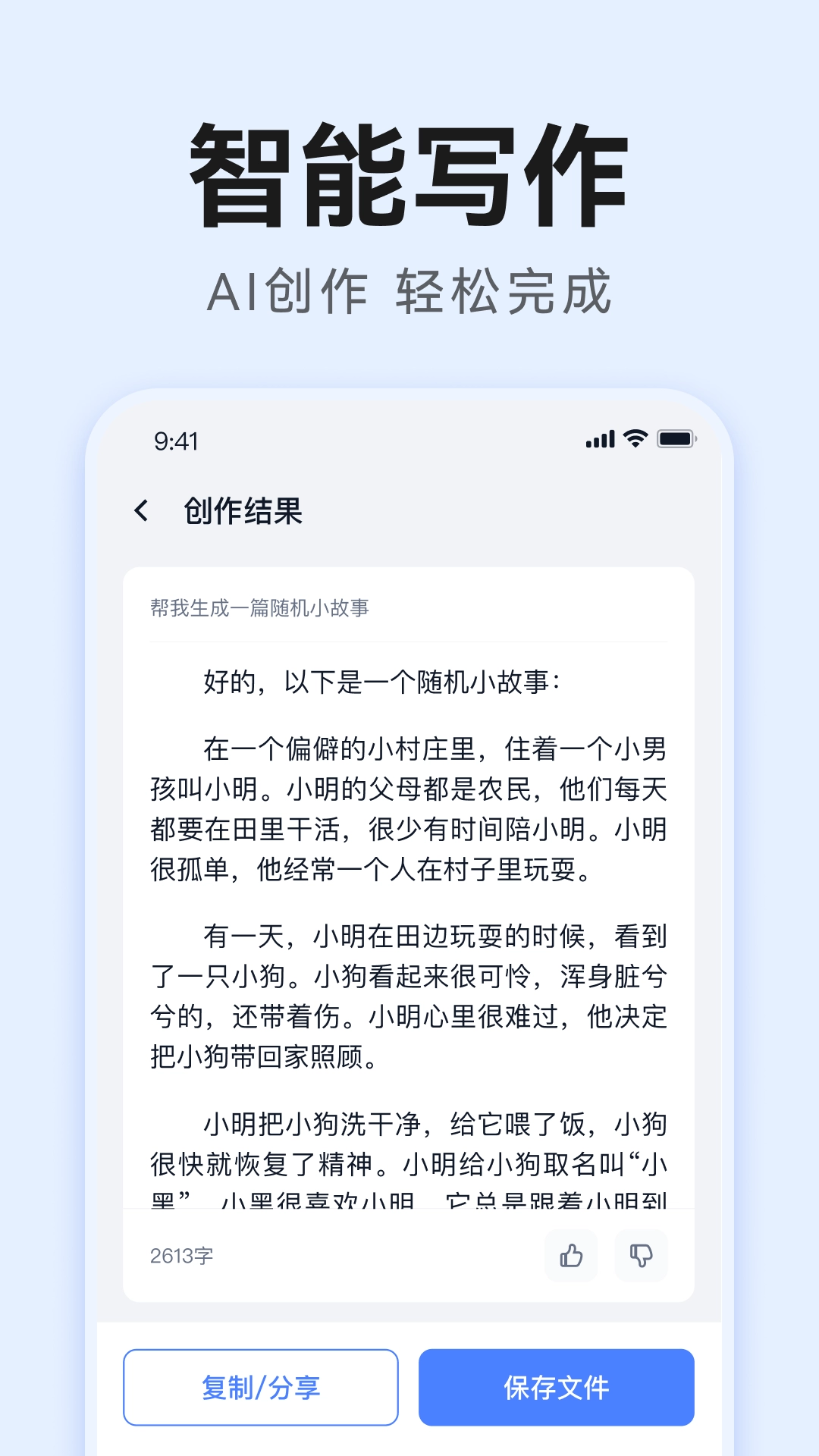 汽水写作无广告版