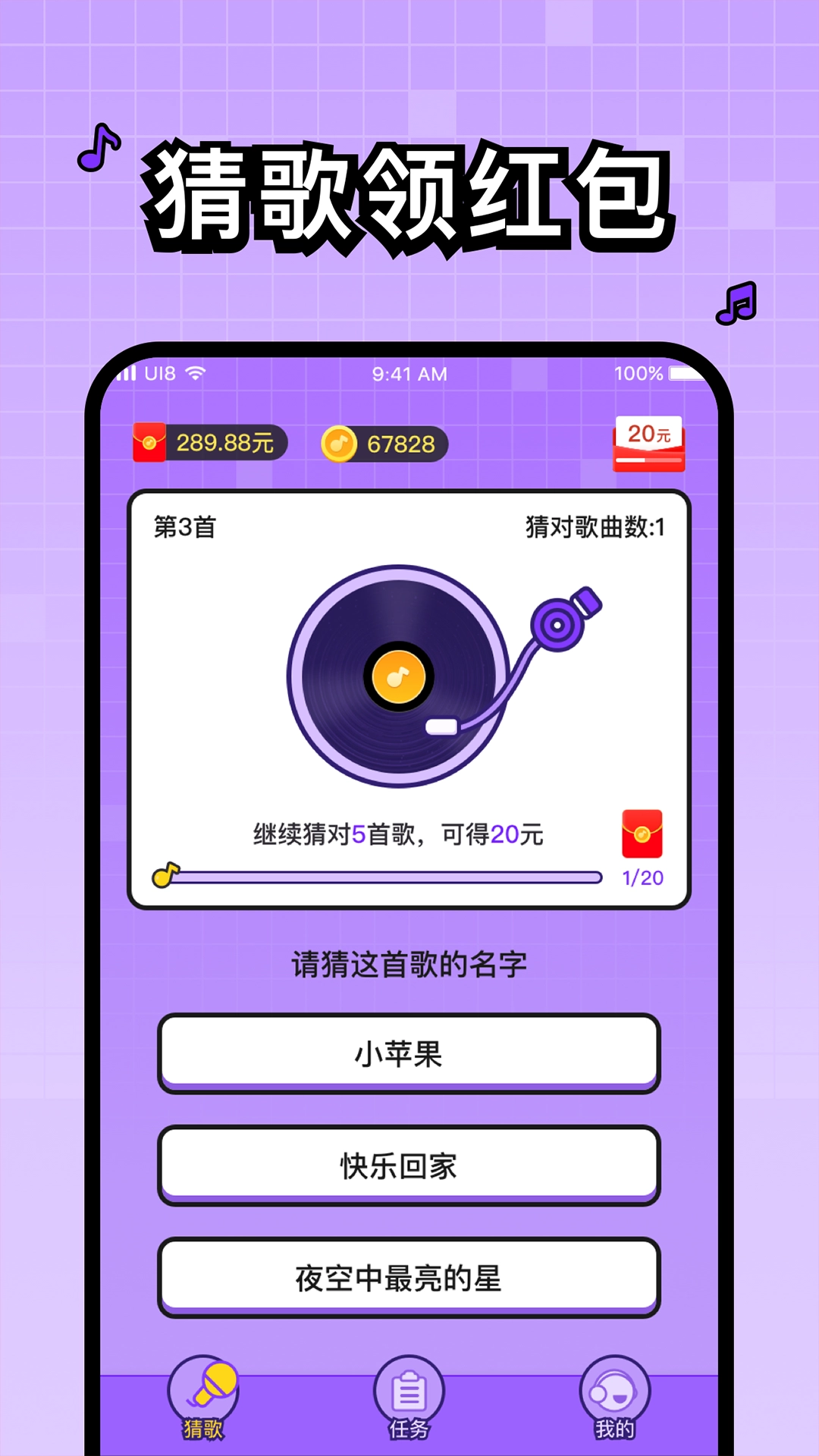 头号歌迷官方最新版图2